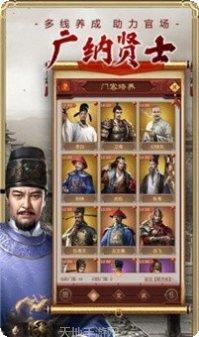 江山美人星耀版攻略