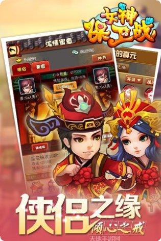 女神保卫战BT送SSR攻略