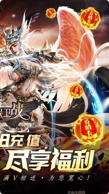 女神保卫战BT送SSR下载