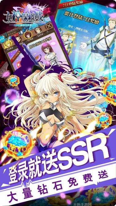 女神保卫战BT送SSR礼包