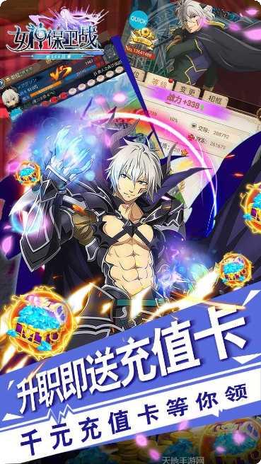 女神保卫战BT送SSR最新版本