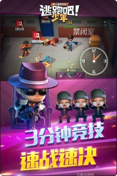 逃跑吧少年钻石无限刷攻略