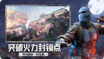 王牌战争安卓版安装