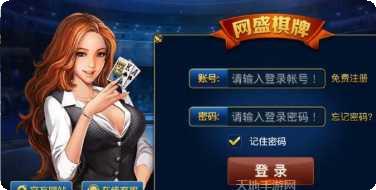 视频棋牌竞技比赛