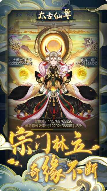 太古仙尊兑换码