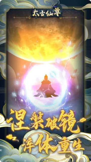 太古仙尊礼包