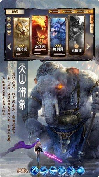 天魔神兵角色搭配