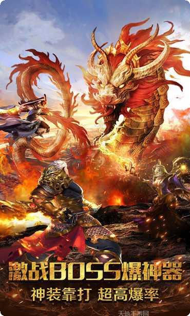 骨灰传奇最新版本下载