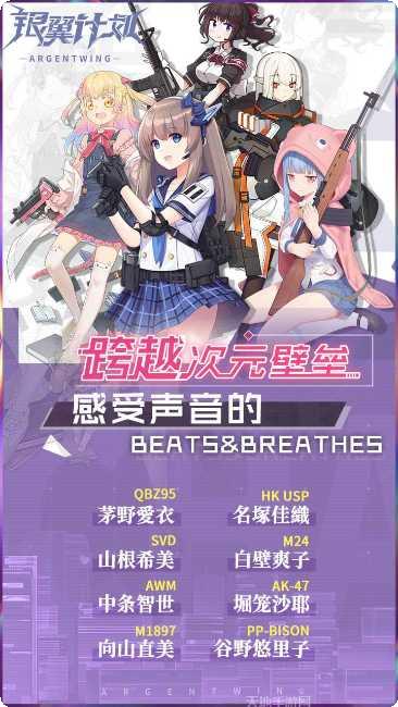 银翼计划武器搭配