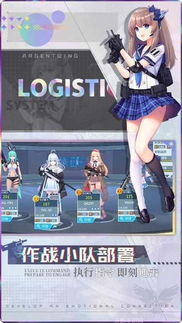 银翼计划剧情解析