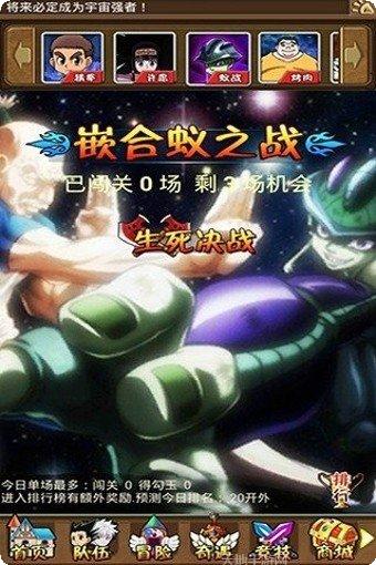 全职猎人斗罗大陆角色扮演