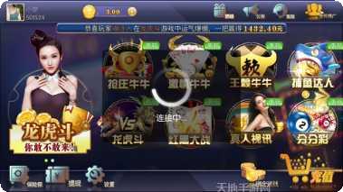 真乾棋牌安卓版