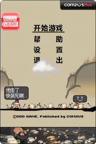 三国志乱挂下载