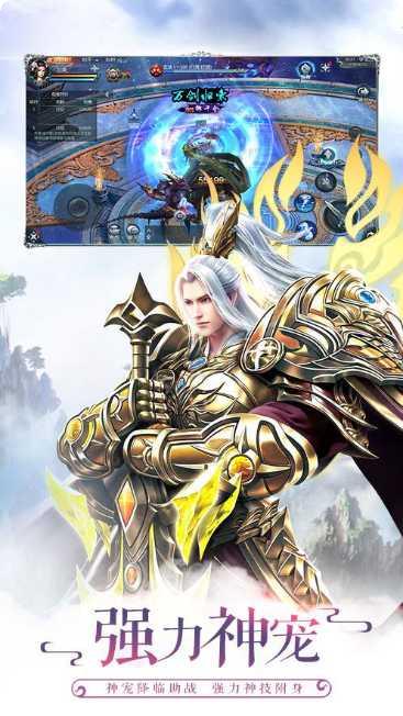 修真情缘装备系统