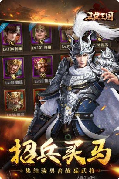 正统三国m区版本攻略