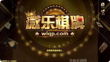 欢乐天天麻将下载