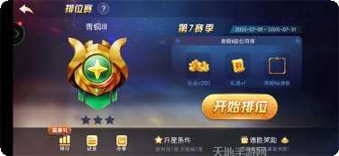 欢乐天天麻将更新日志