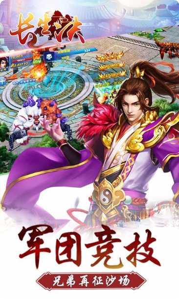 长生决角色培养