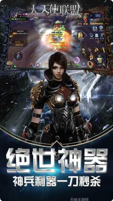 大天使联盟副本挑战