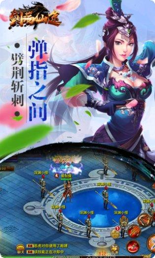 剑荡仙途角色培养