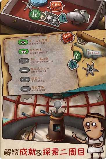 迷失岛2隐藏物品