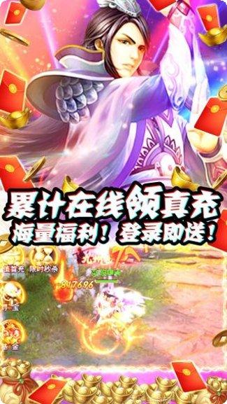 狂斩之刃BT登陆送VIP8最新版本