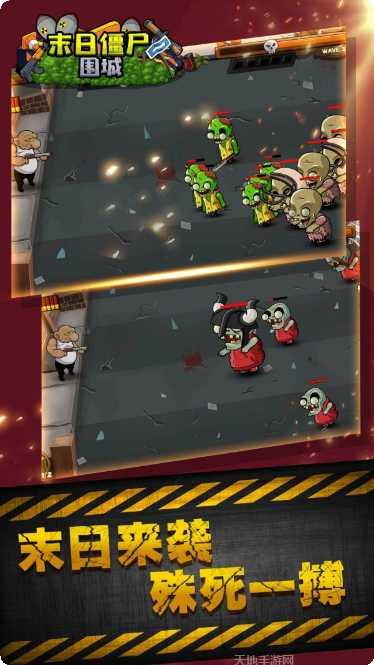 末日僵尸猎者玩法介绍