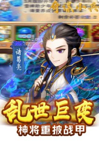 奇谋小兵BT攻略