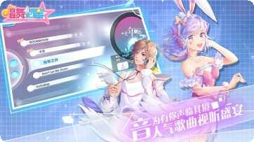 唱舞全明星音舞最新版本