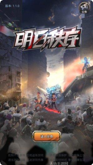 明日秩序装备获取