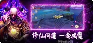 混沌仙魔诀角色搭配