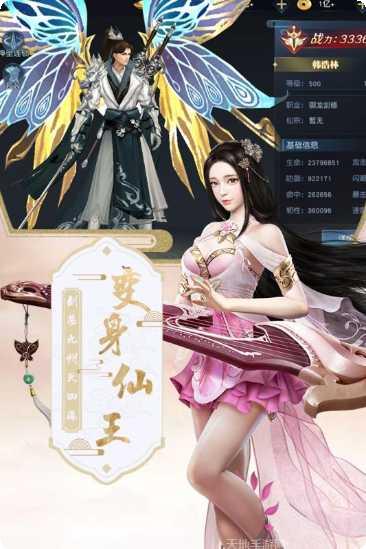 混沌仙魔诀装备获取