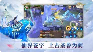 混沌仙魔诀宠物养成