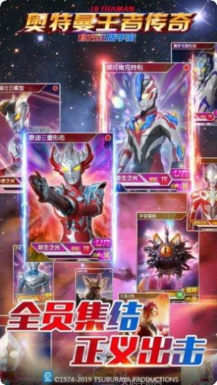 奥特曼王者传奇角色大全
