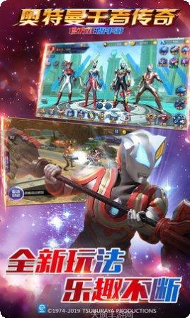 奥特曼王者传奇怎么玩