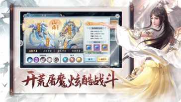 蛮荒仙界之诛仙下载