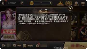 凤雀棋牌苹果版