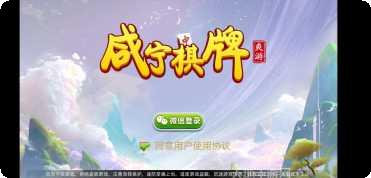 咸宁爽游棋牌下载