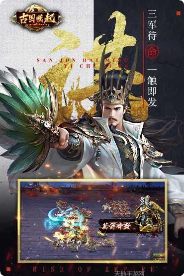 古国崛起文明发展