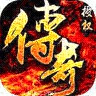 传世沙城最新版本