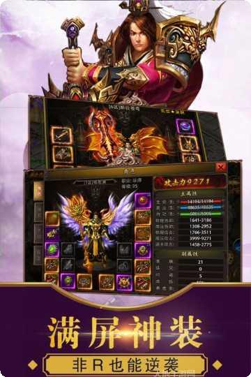 霸业永恒角色培养