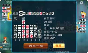 襄阳卡五星棋牌玩法