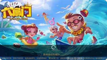 来安老三番麻将下载