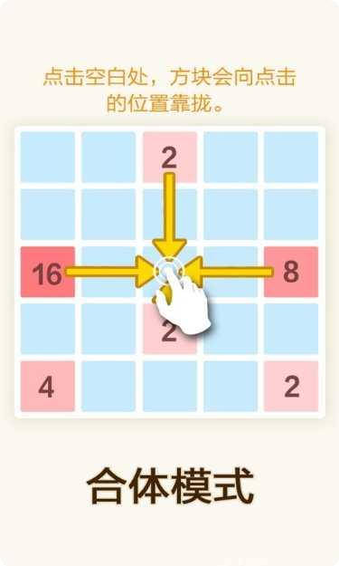 2048选择器技巧分享