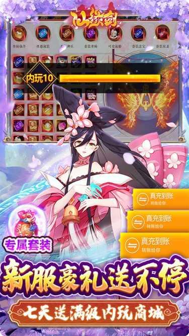 仙缘剑BTGM送十万充值码