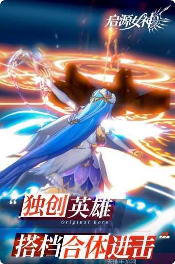 启源女神爆衣版角色
