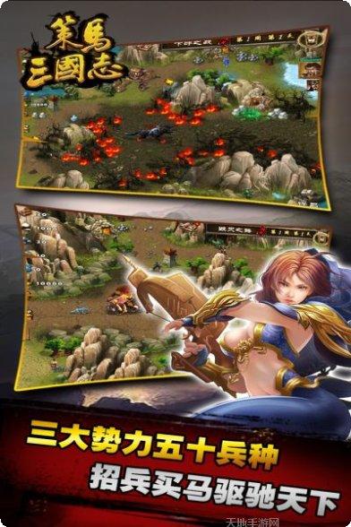 策马三国志礼包
