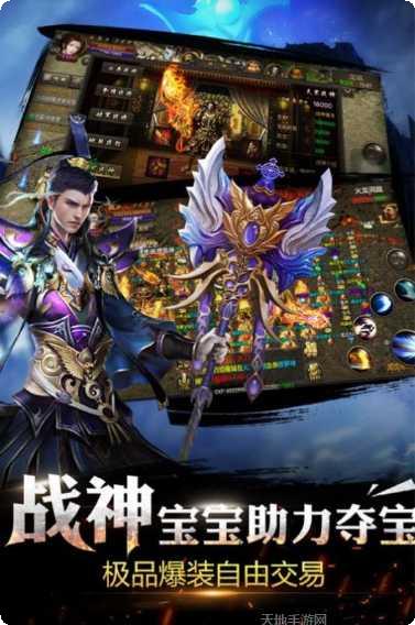 战锋传奇手游攻略