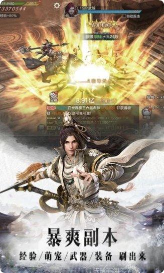 逆天修炼装备获取