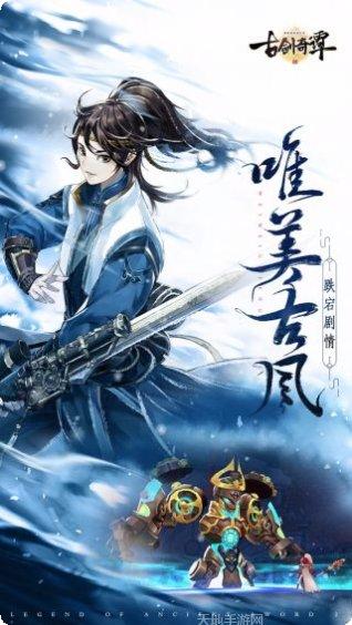 古剑奇谭二角色培养